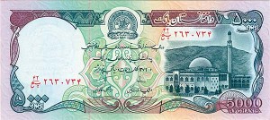 Afghanistan - P-62 - Foreign Paper Money