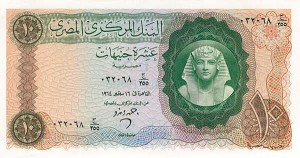 Egypt - Ten Egyptian Pounds - P-41 -1961-65 dated Foreign Paper Money