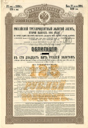 Imperial Government of Russia, 3% 1894 Gold Bond (Uncanceled)