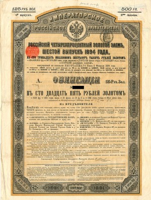 Imperial Government of Russia, 4% 1894 Gold Bond (Uncanceled)