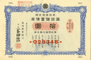 Japanese Bond