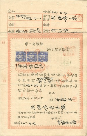 Japanese Bond