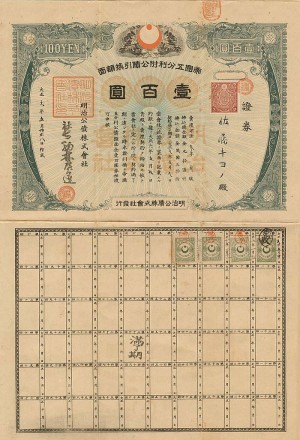 Japan World War II Treasury Bond 