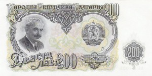 Bulgaria - Pick-87 - Foreign Paper Money