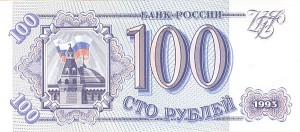 Russia - Pick-254 - Group of 10 notes - Foreign Paper Money
