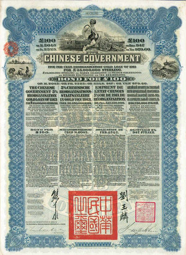 ChineseGovtblue.jpg
