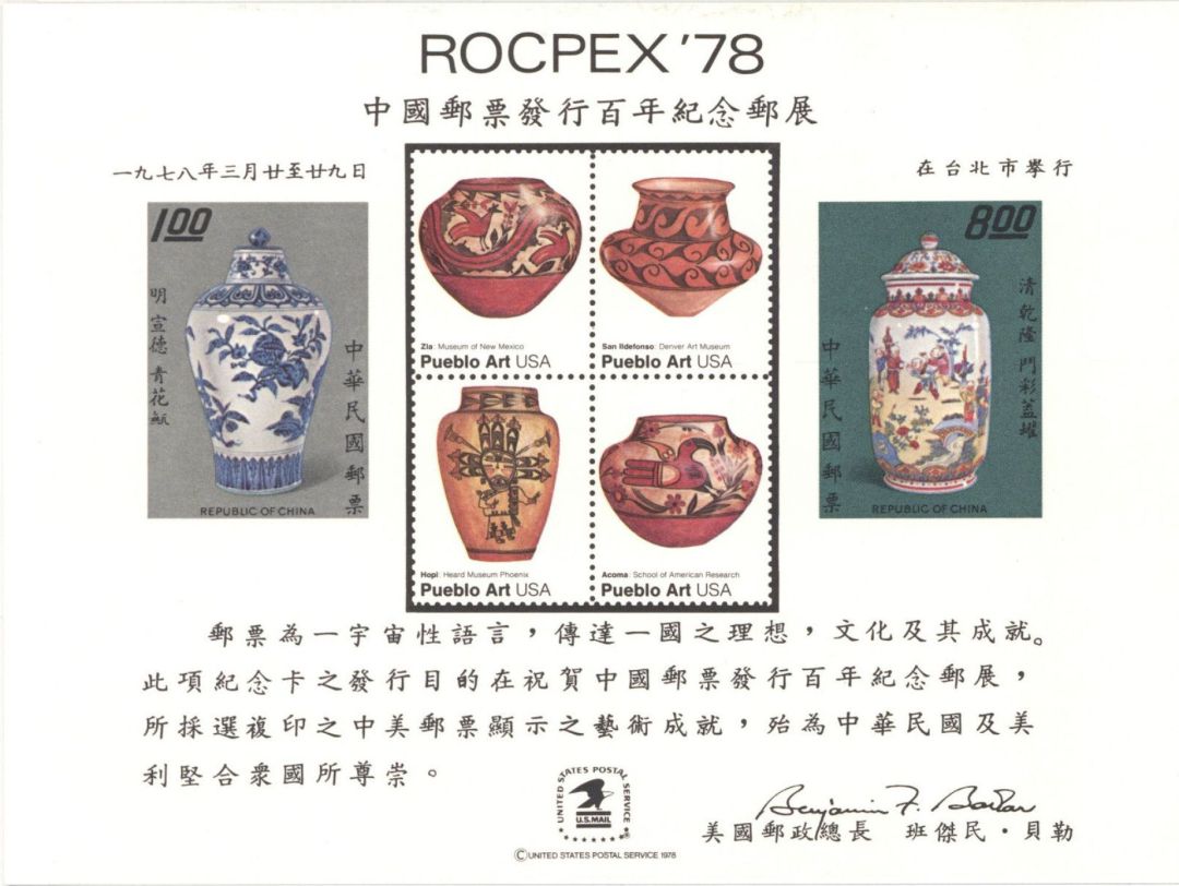 Souvenir Card #PS-27 - Americana