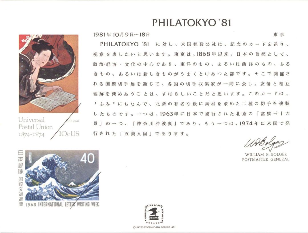 Souvenir Card #PS-36 - Americana