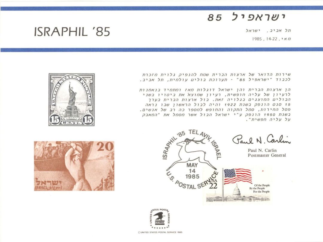 Souvenir Card #PS-57 - Americana