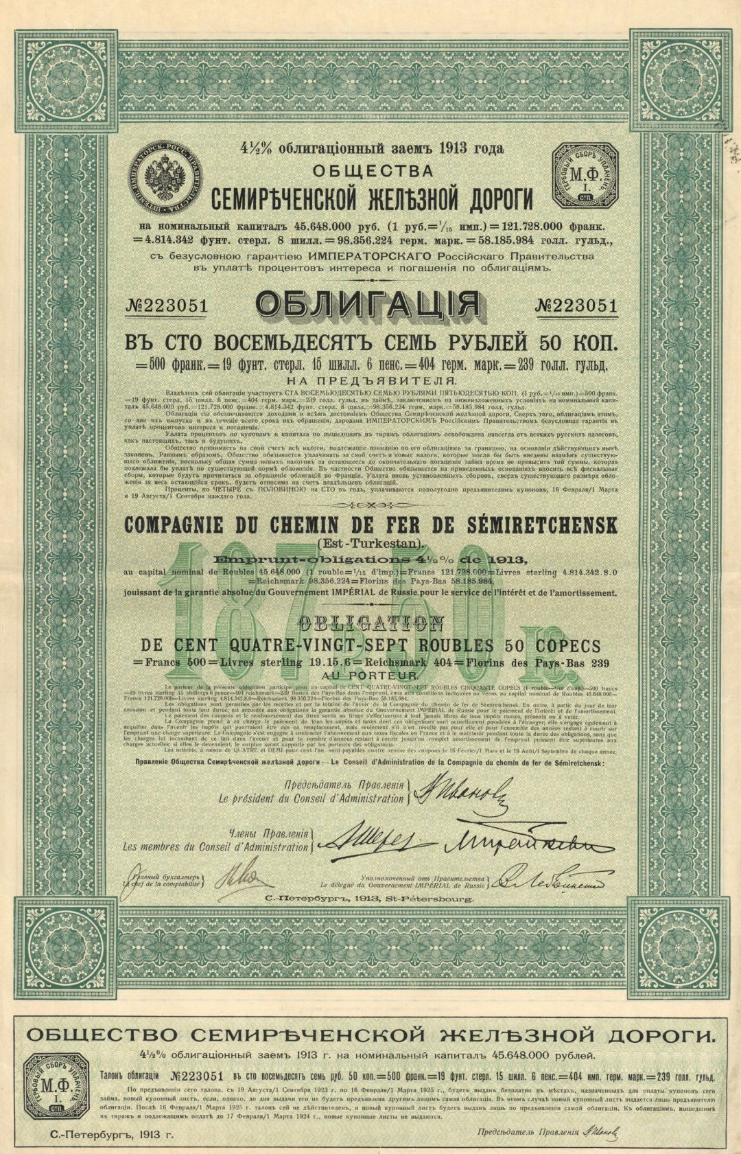Companie Du Chemin de Fer de Semiretchensk (Est-Turkestan) - 1913 dated Russian Bond (Uncanceled)