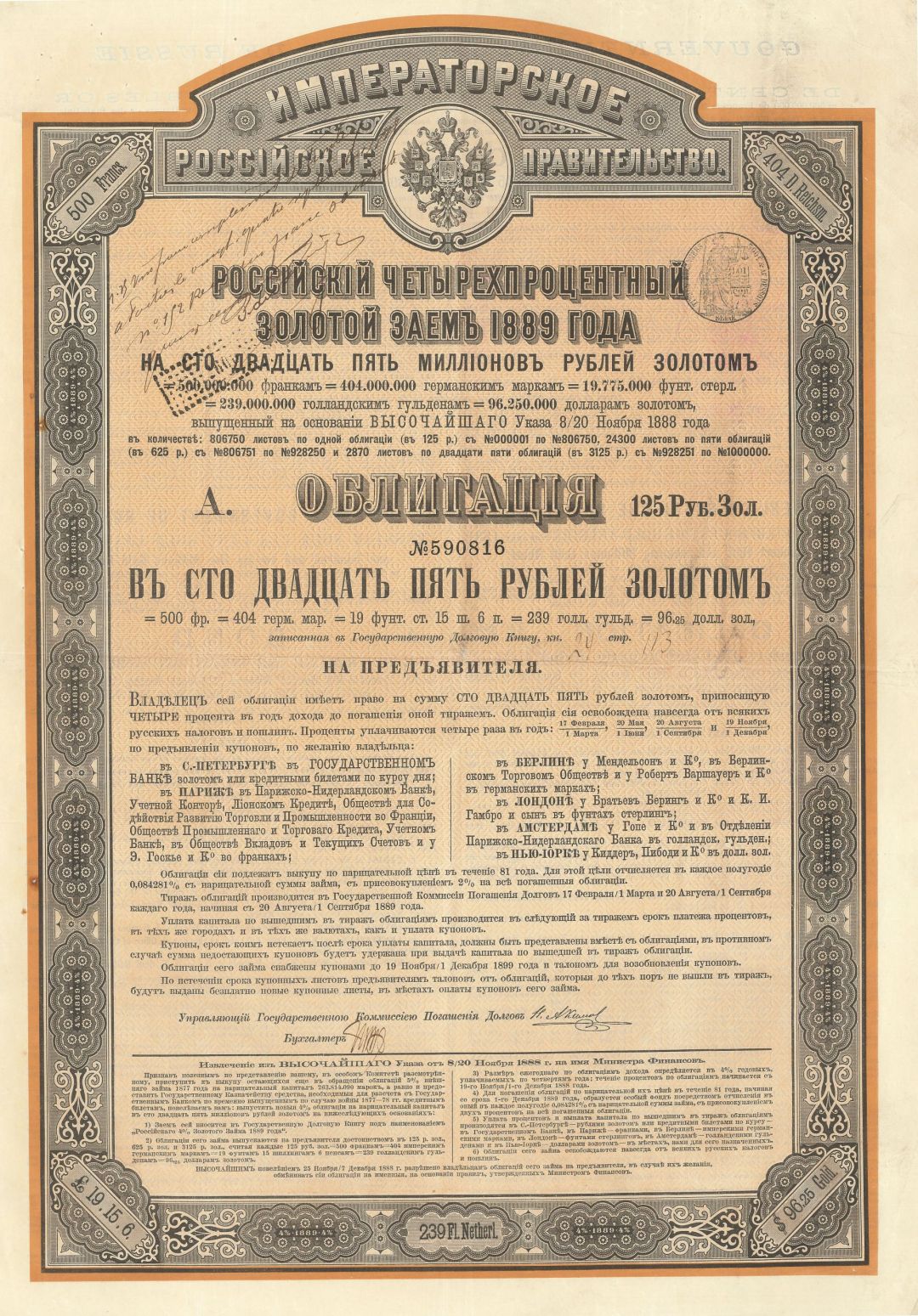 Imperial Government of Russia, 4% 1889 Gold Bond (Uncanceled) - Under Alexander III Reign