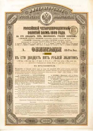 Imperial Government of Russia, 4% 1889 Gold Bond (Uncanceled)