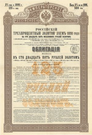 Imperial Government of Russia, 3% 1891 Gold Bond (Uncanceled) - Under Alexander III Reign