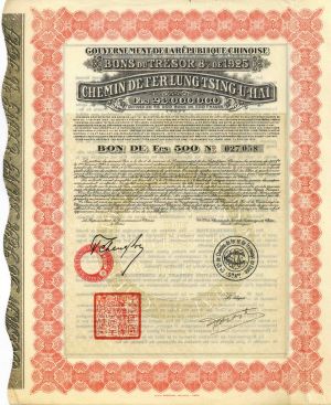 500 Francs Chemin de Fer Lung-Tsing-U-Hai 1925 Bond - Becoming Very Rare (Uncanceled)