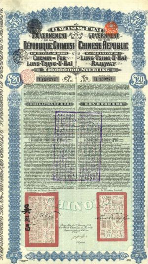 1913 Super Petchili Uncanceled Gold Bond with Pass-Co Authentication - Chinese Republic 20 Pound 5% Lung-Tsing-U-Hai Railway