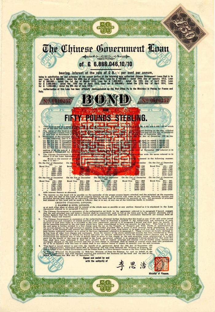 £50 Chinese Government Skoda Loan II 1925 bearing 8% Interest Bond - China Uncanceled Bond