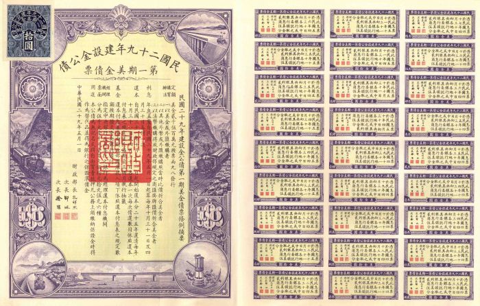 $10 29th Year Reconstruction Gold Loan of the Republic of China - 1940 Bond (Uncanceled)