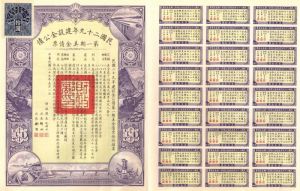 $10 29th Year Reconstruction Gold Loan of the Republic of China - 1940 Bond (Uncanceled)