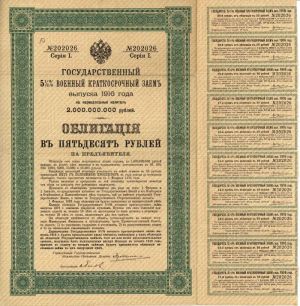 1916 5 1/2% Russian Bond - Nicholas II