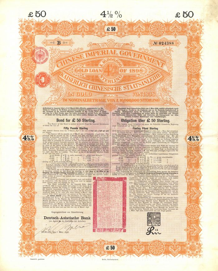 £50 Bond of 1898 Anglo-German Chinese Imperial Government Gold Loan - China