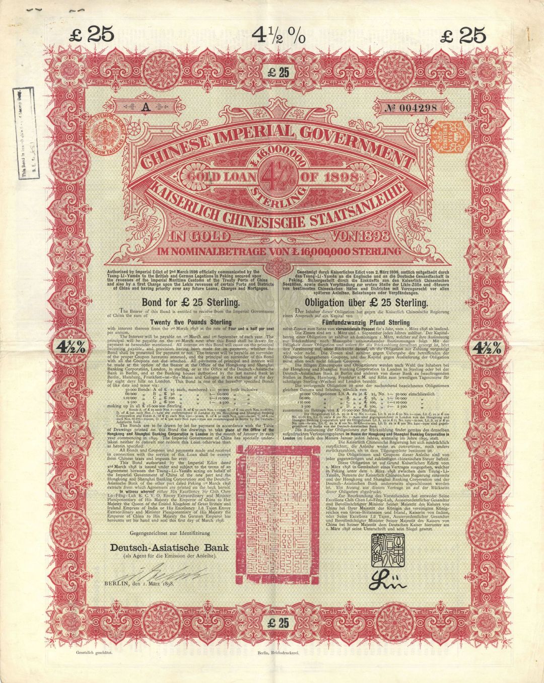 25 British Pound Bond of 1898 Anglo-German Chinese Imperial Government Gold Loan - China - Uncanceled Gold Bond