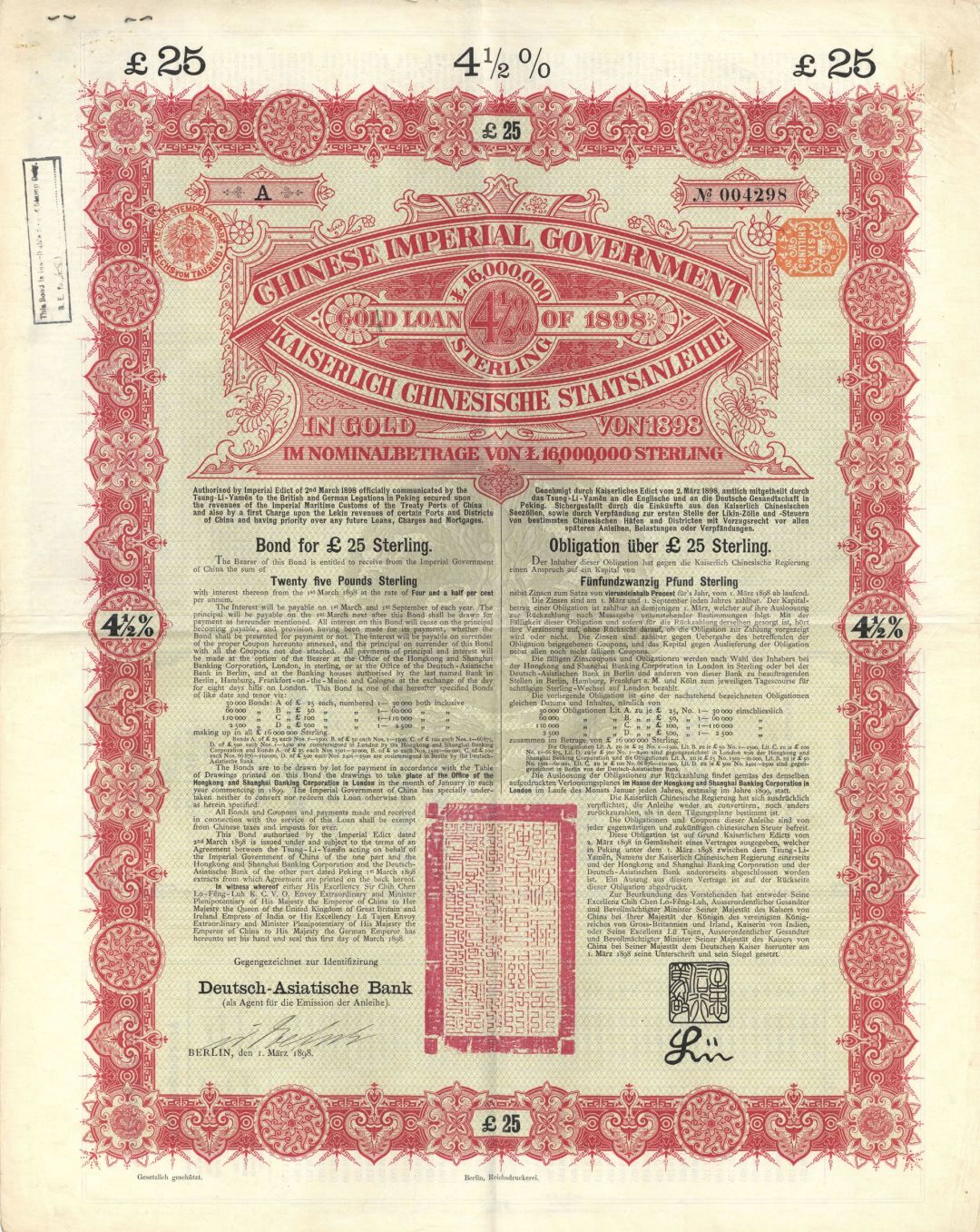 25 British Pound Bond of 1898 Anglo-German Chinese Imperial Government Gold Loan - China - Uncanceled Gold Bond