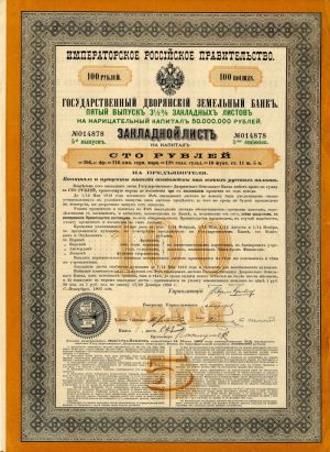 Imperial Government of Russia 100 Roubles 1903 Gold Bond (Uncanceled)