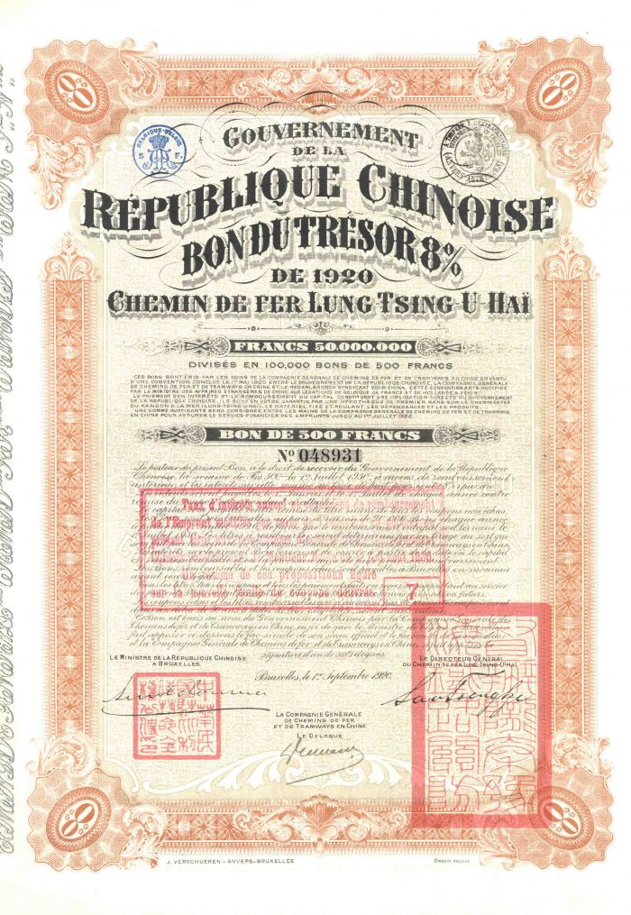 500 Belgian Francs China-Lung-Tsing-U-Hai Railway 1920 Brown Bond (Uncanceled)