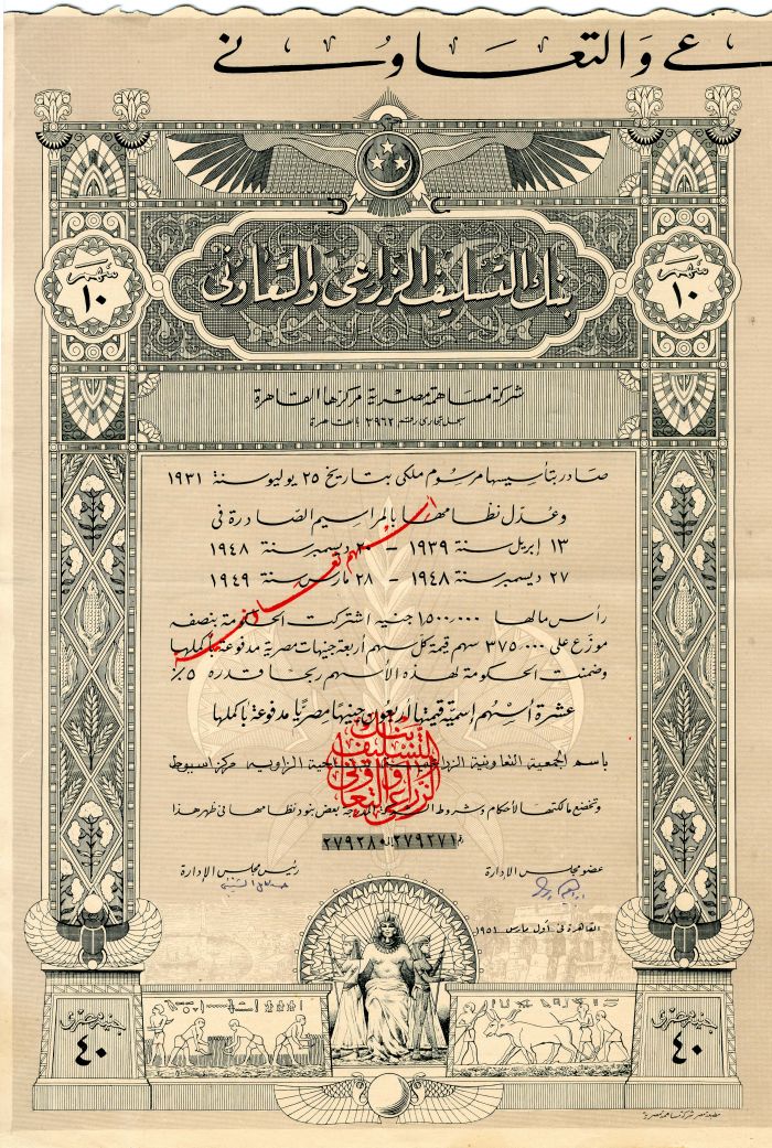 Egyptian Bond dated 1901 - Egypt
