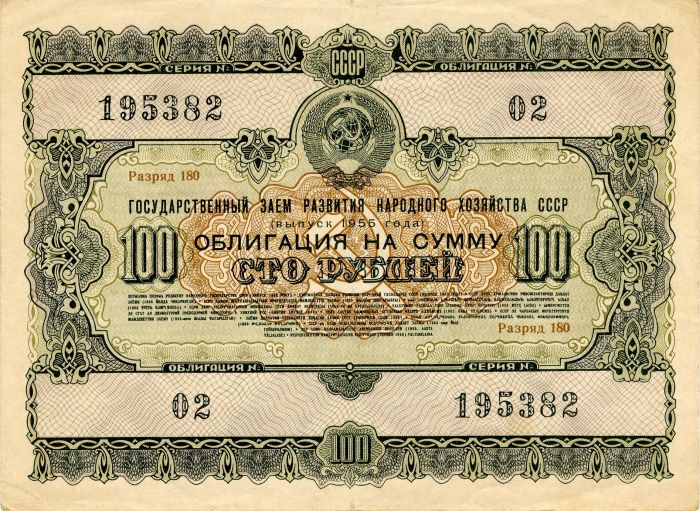 Russian Bond - dated 1956 100 Rubles Russia Bond
