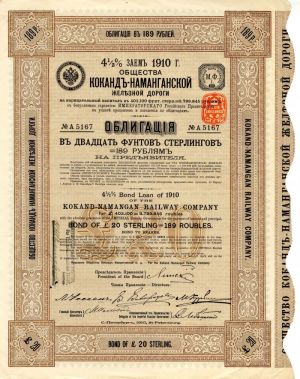 Kokand-Namangan Railway Co. 189 Roubles (Uncanceled)