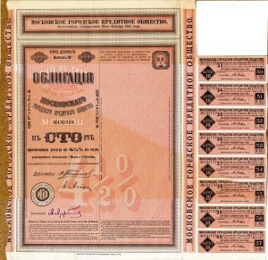 Mockobckato - 100 Roubles Russian Bond - Quite Rare