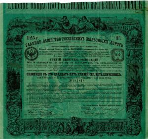 1881 dated Grand Russian Railway Bond - 125 Roubles 3% Russian Bond