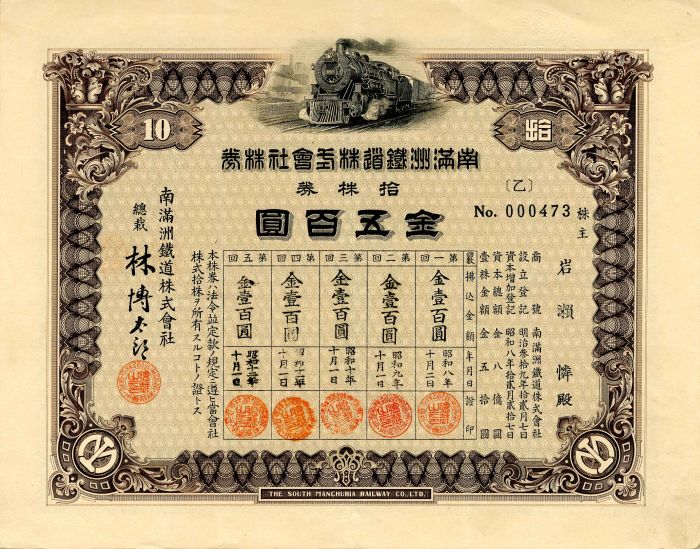 Chinese Bond for South Manchuria Railway Co., Ltd.