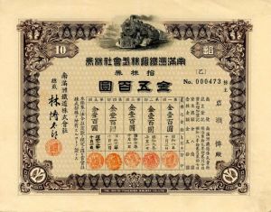 Chinese Bond for South Manchuria Railway Co., Ltd.