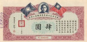 Chinese Ministry of Railway - 4 Yuan Denominated Bond of China