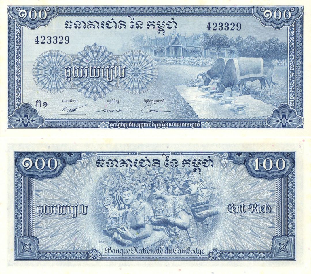 Cambodia - 100 Cambodian Riels - Pick-13b - 1970 dated Foreign Paper Money