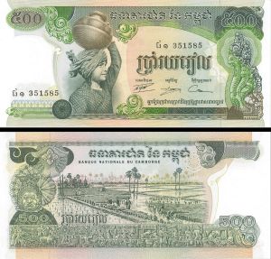 Cambodia - 500 Riels - P-16a - 1973-75 dated Foreign Paper Money