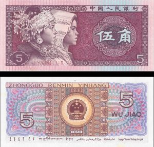 China - 5 Jiao - P-883 - 1980 dated Foreign Paper Money
