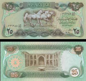 Iraq - 25 Dinars - P-72 - 1982 dated Foreign Paper Money