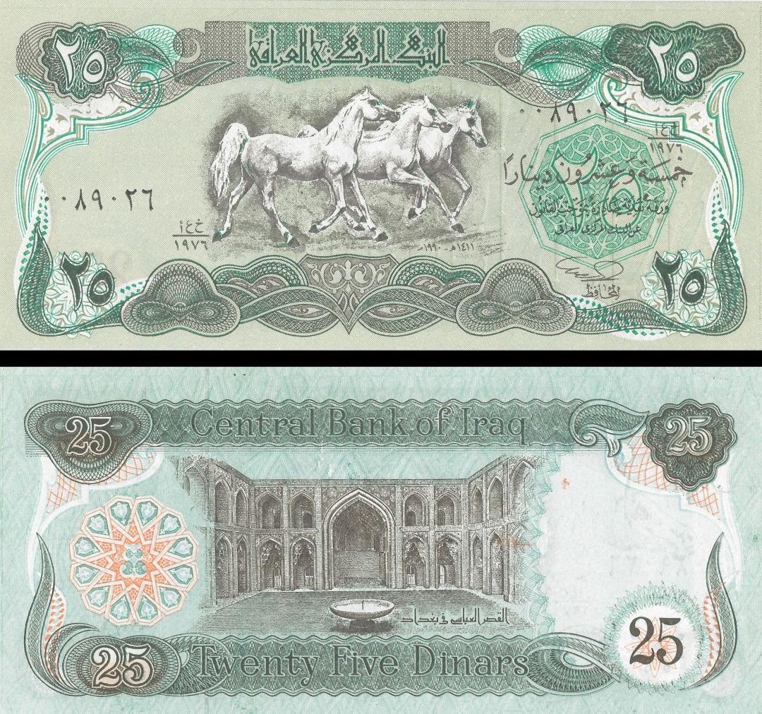 Iraq - 25 Dinars - P-74 - 1990 dated Foreign Paper Money