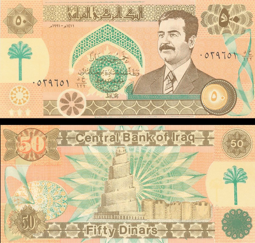 Iraq - 50 Dinars - P-75 - 1991 dated Foreign Paper Money