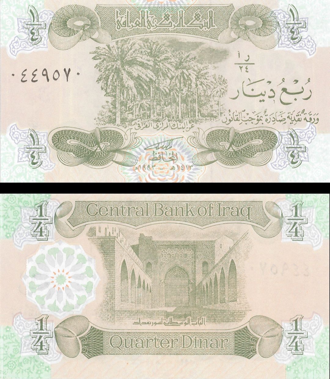Iraq - 1/4 Dinar - P-77 - 1993 dated Foreign Paper Money