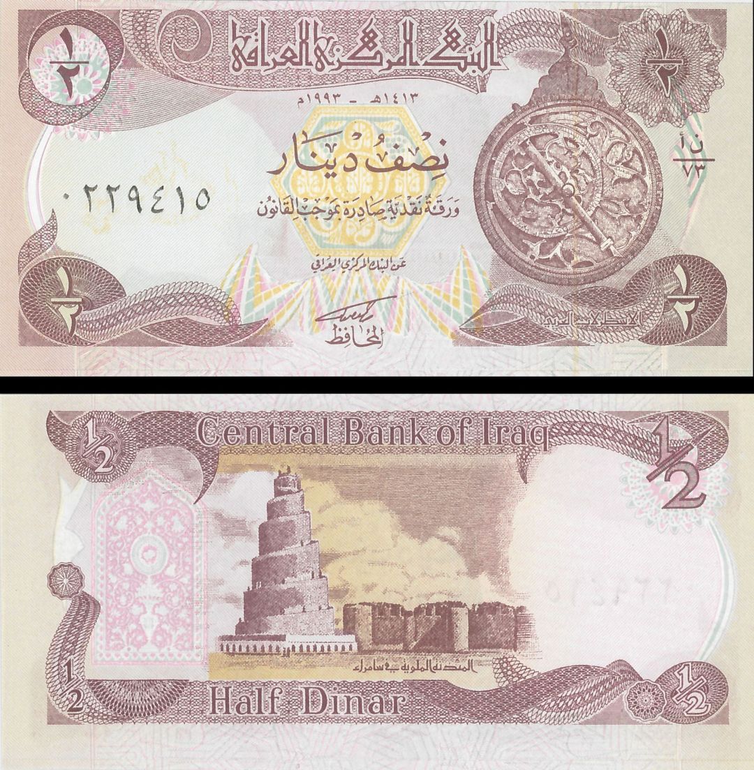 Iraq - 1/2 Dinar - P-78 - 1980s dated Foreign Paper Money
