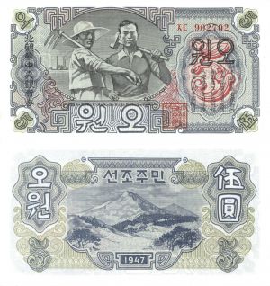 North Korea - 5 Won - P-10b - 1947 dated Foreign Paper Money