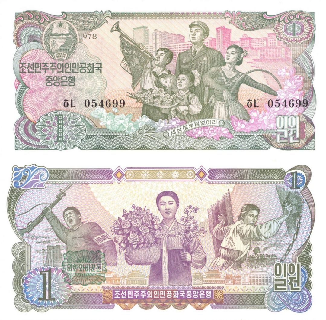 North Korea - 1 Won - Pick-18b - dated 1978 Foreign Paper Money
