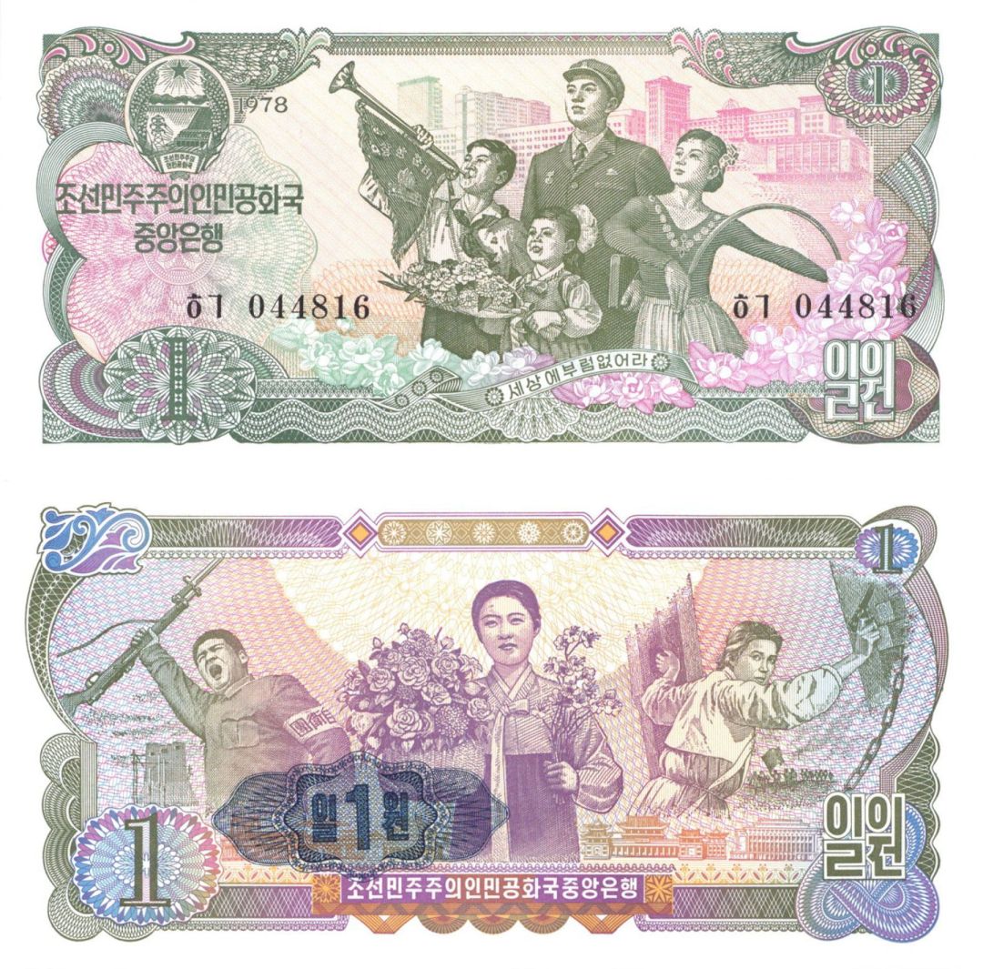 North Korea - 1 Won - Pick-18e - dated 1978 Foreign Paper Money