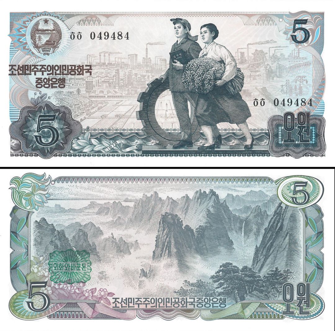 North Korea - 5 Won - P-19b - 1978 dated Foreign Paper Money