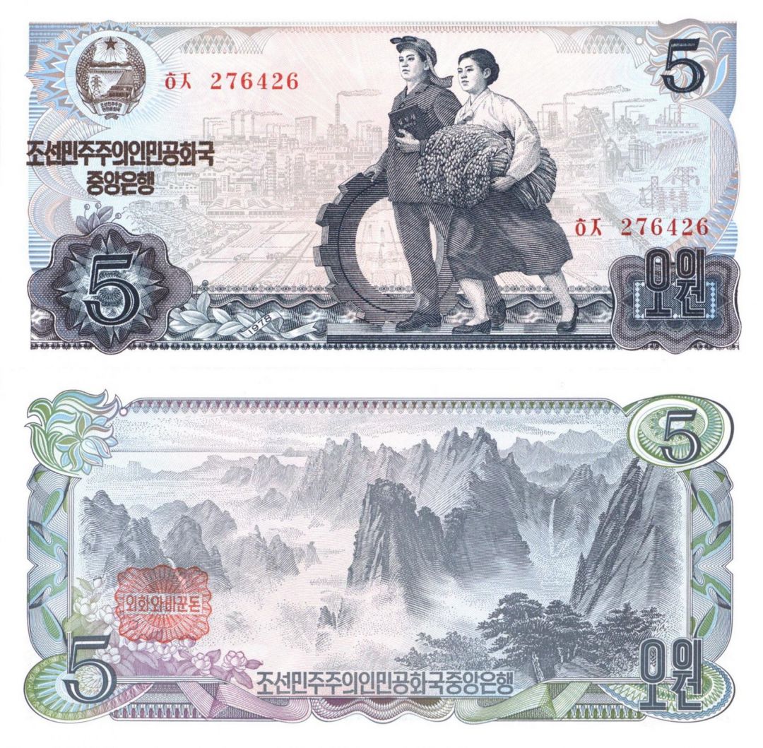 North Korea - 5 Won - P-19c - 1978 dated Foreign Paper Money