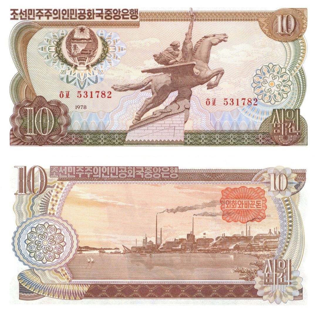 North Korea - 10 Won - P-20c - 1978 dated Foreign Paper Money